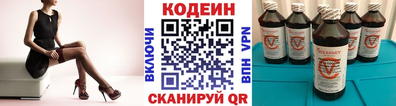 Кодеин напиток Lean (лин)  купить закладку  Задонск 