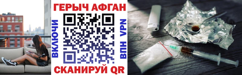 Героин хмурый  Задонск 